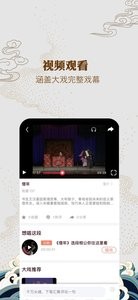 戏曲经典