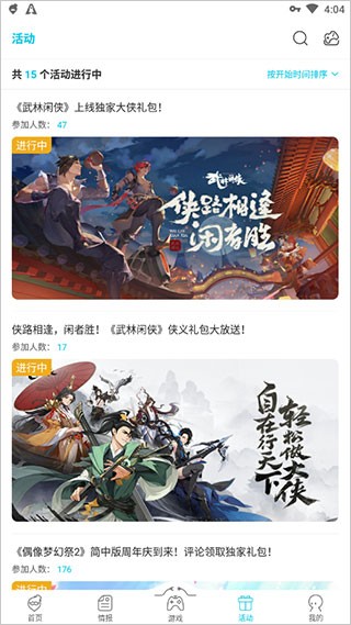 qoo游戏助手官网版