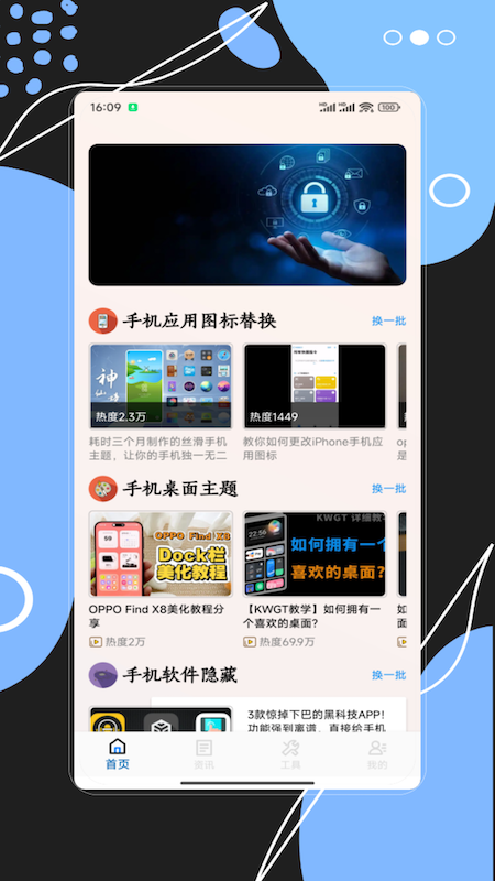 软件隐藏王
