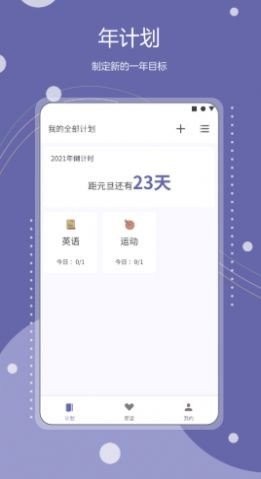 小习惯
