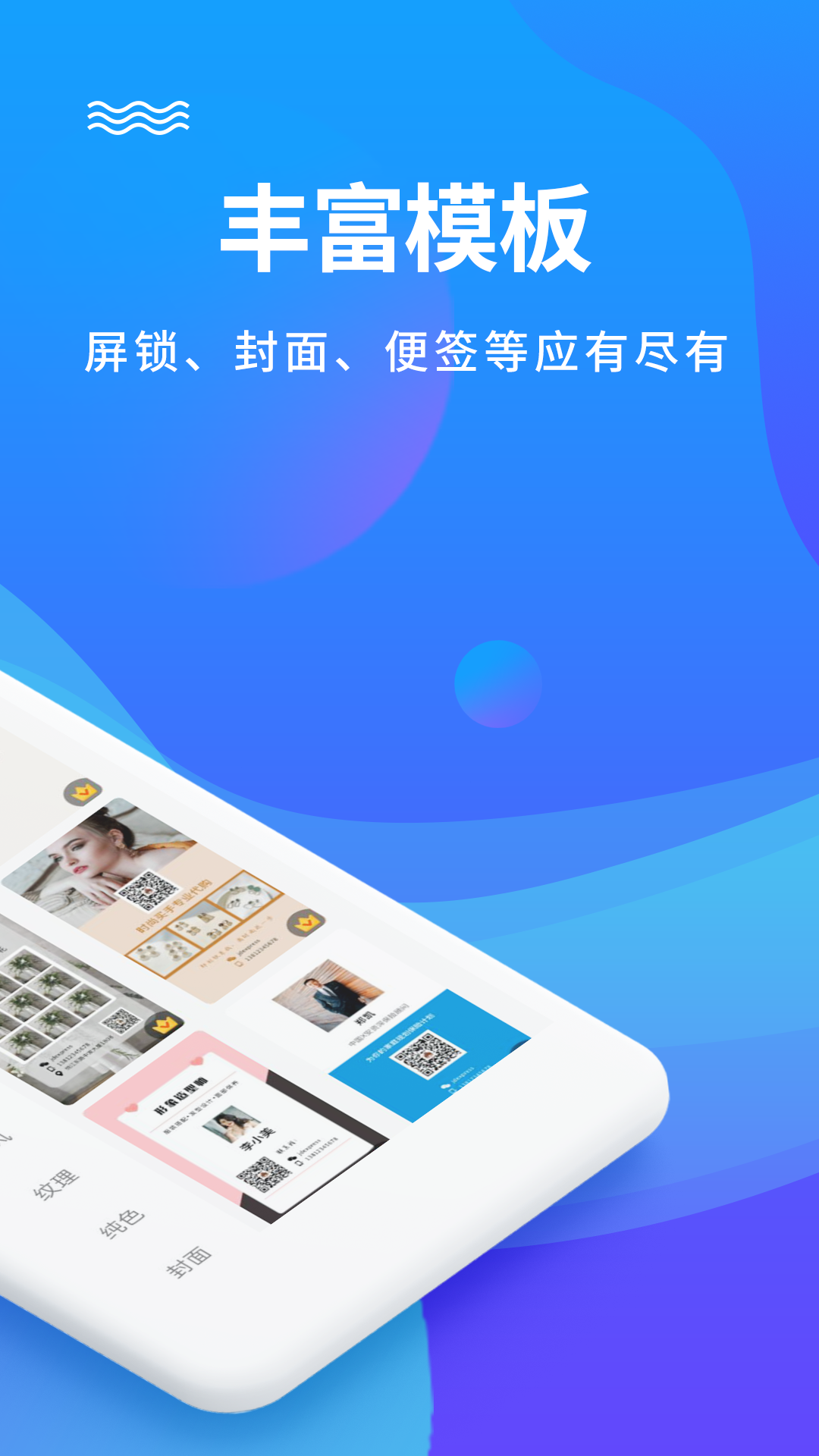 图片编辑加文字
