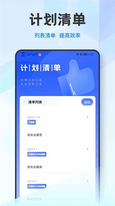 洽谈笔记