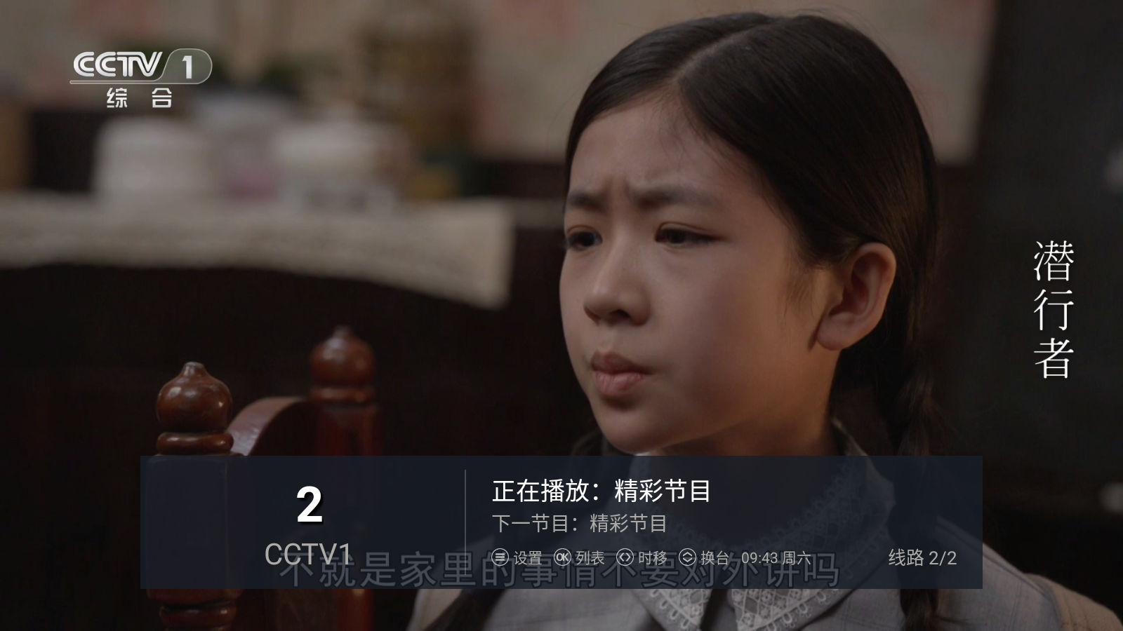 秋天TV