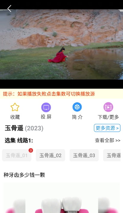 影视大全七七
