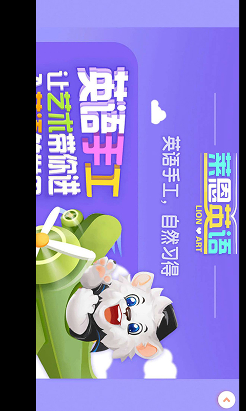 莱恩英语