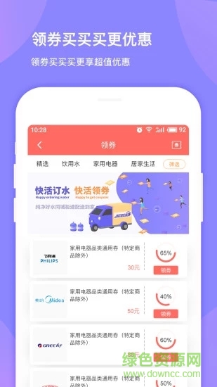 好快活商城