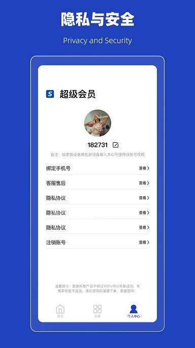 恢复误删熊