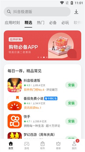 OPPO手机助手