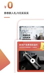 淘一点优惠券