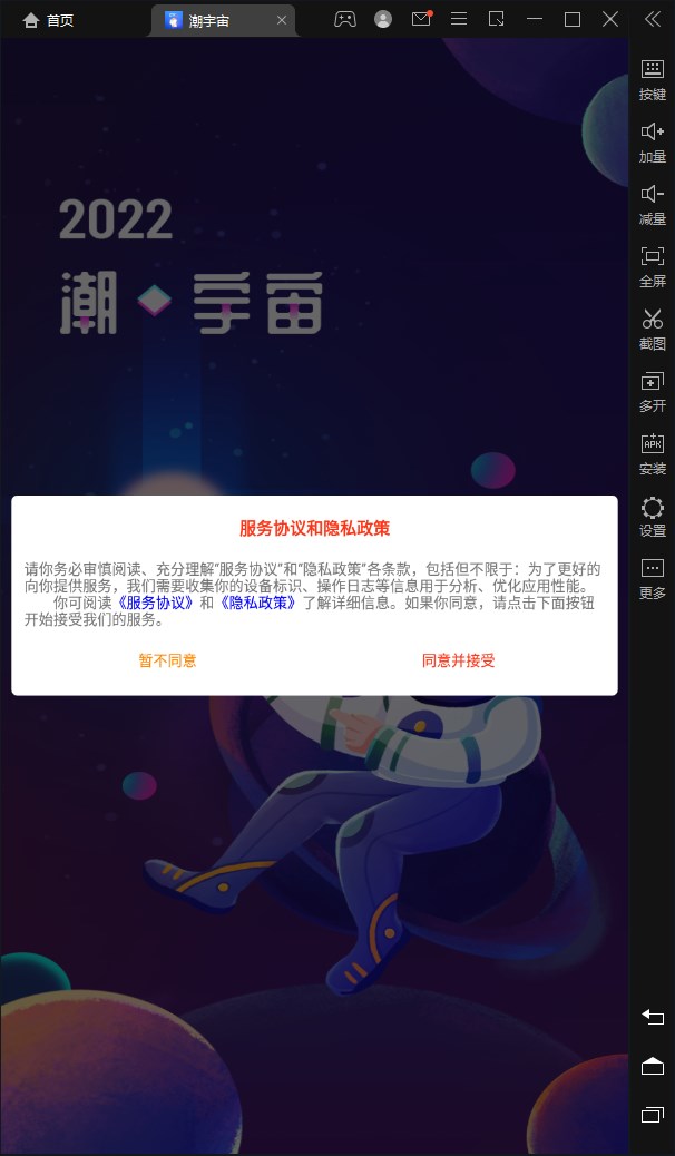 潮宇宙