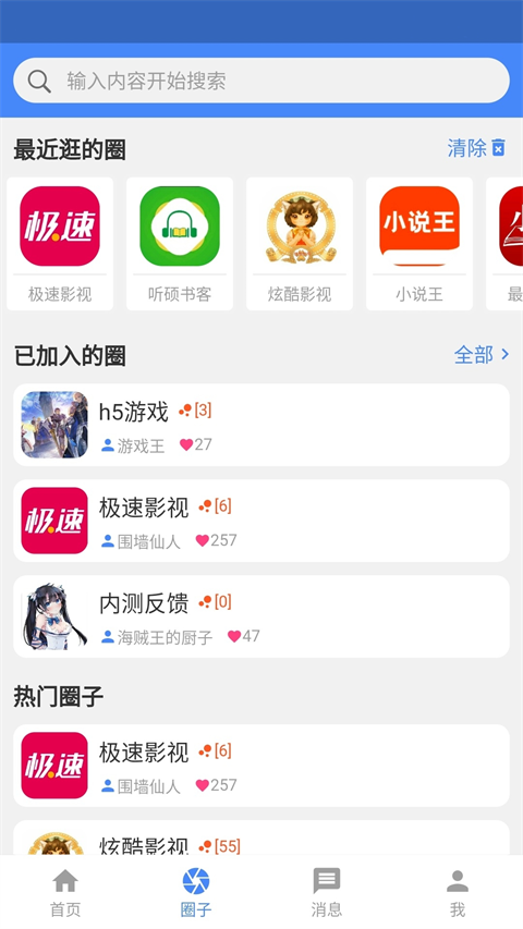 小羊搜搜