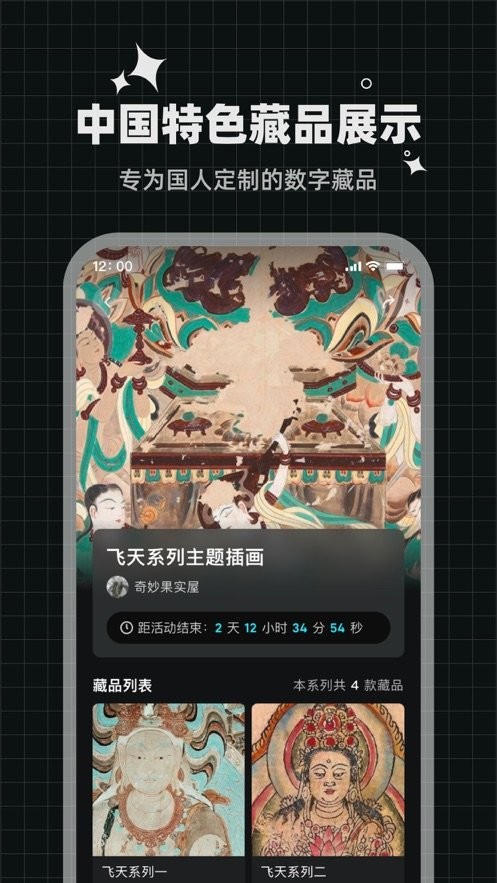 未来数藏