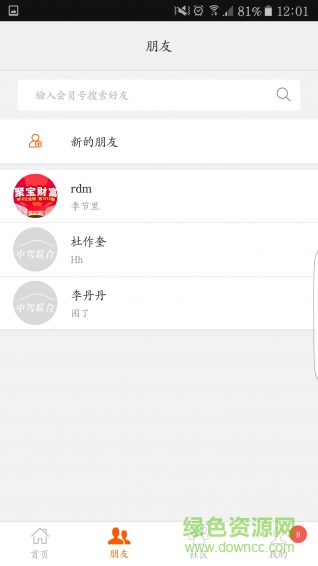 中驾社区