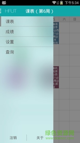 合肥工业大学选课系统(HFUTER)