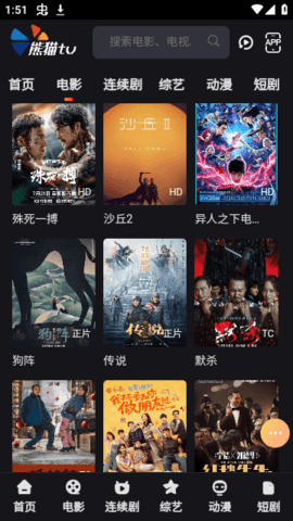 熊猫TV