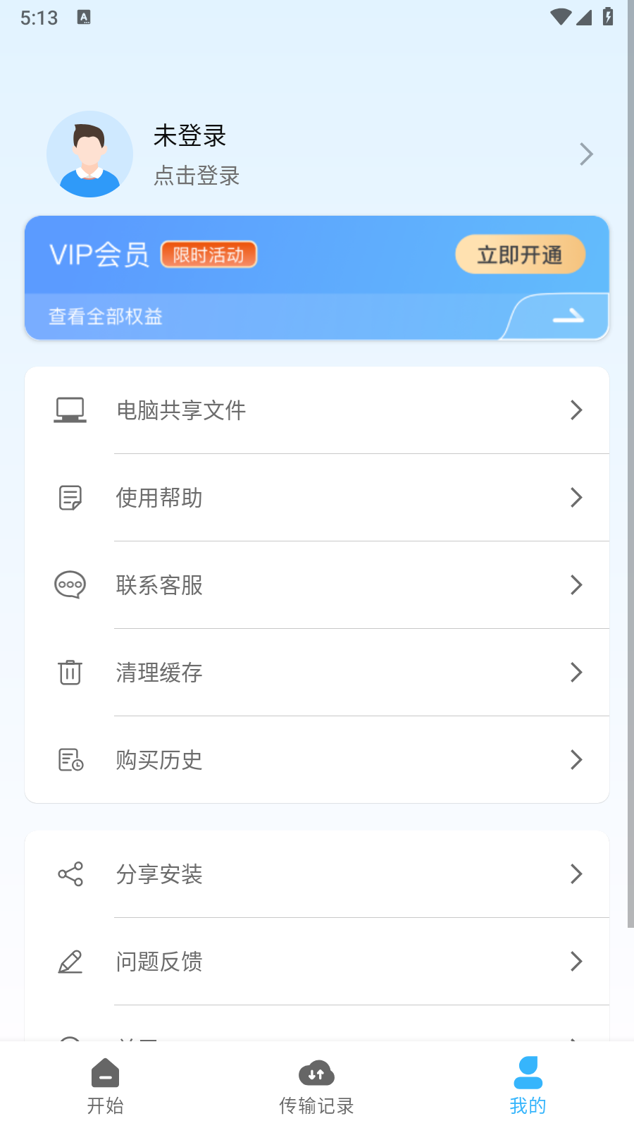 无影快传