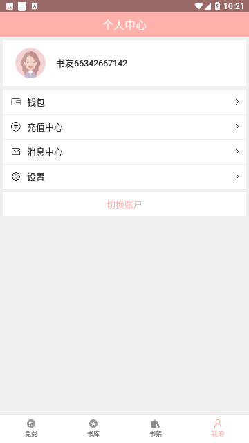 免费耽美小说
