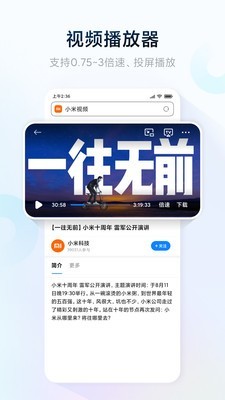 氢流浏览器手机版