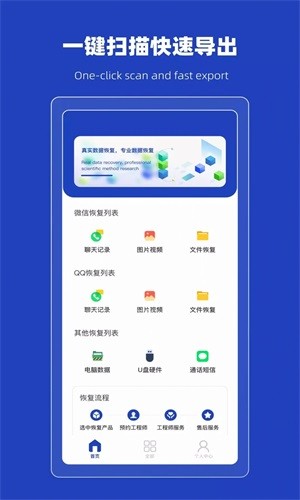 恢复误删熊