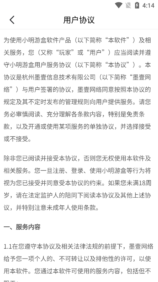 游盒