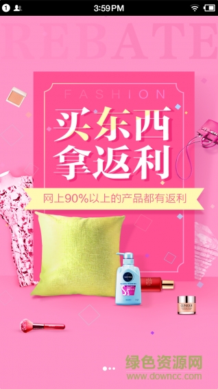 99返利