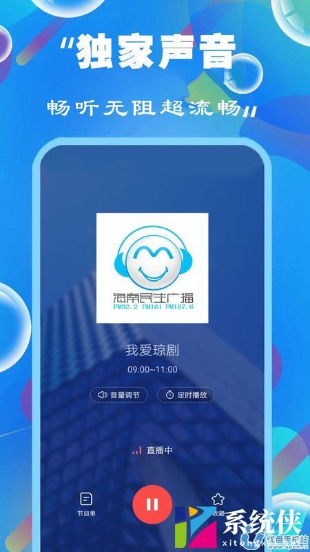 免费听书有声小说