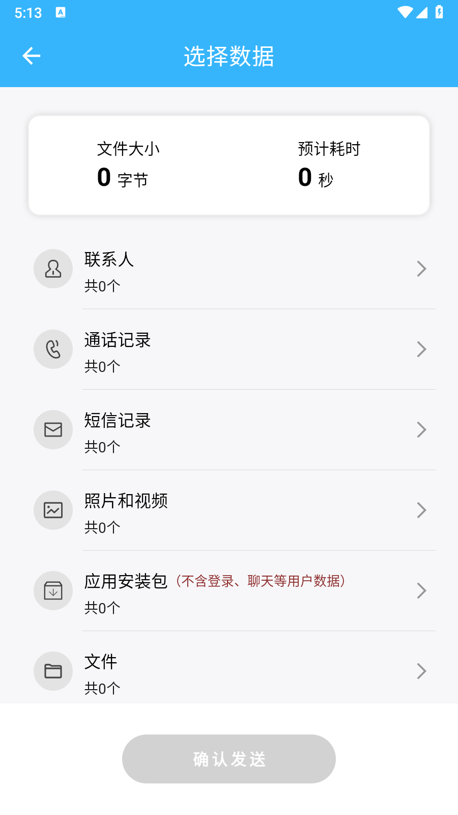 无影快传