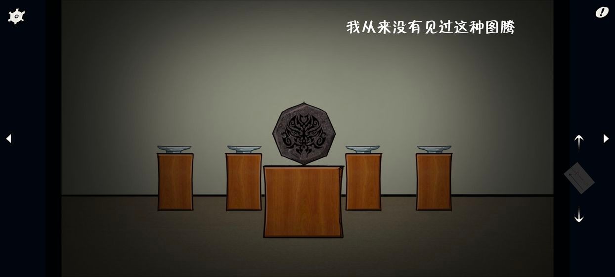揭露真相