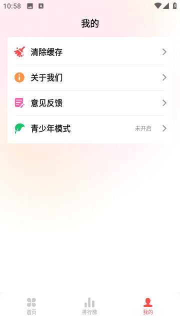 草莓免费音乐