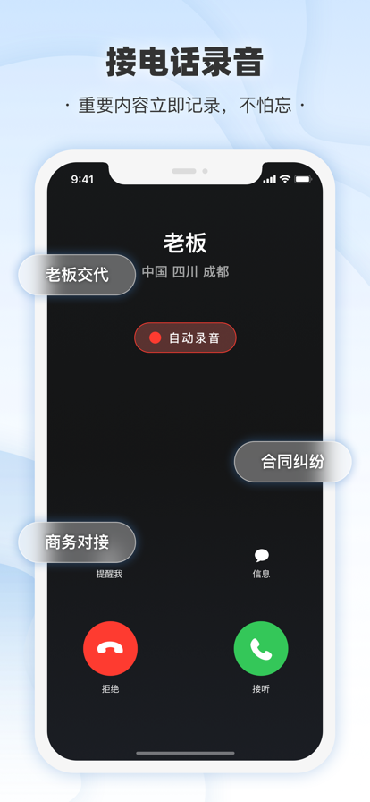微微电话