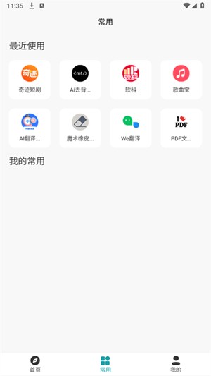 工具大全