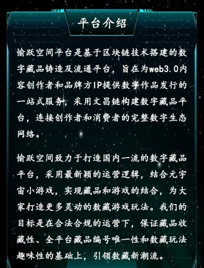 跃空间