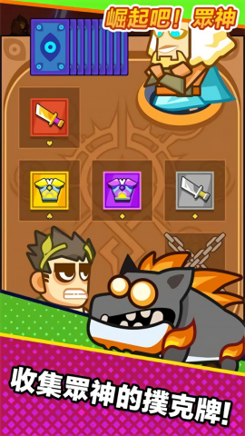 崛起吧众神手游 崛起吧众神手游