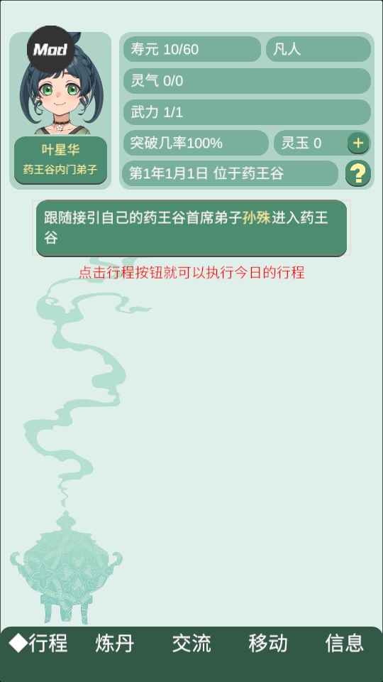 药王谷
