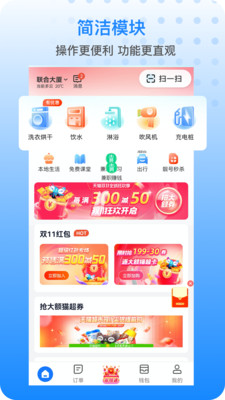 胖乖生活软件