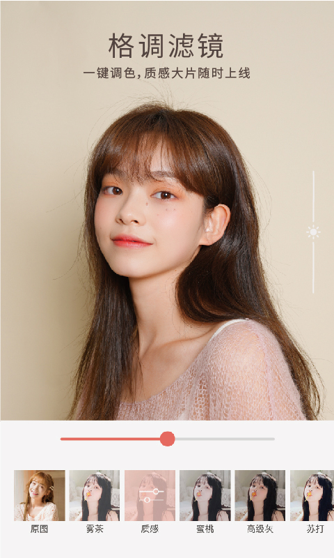 无他相机1.9.9版本软件