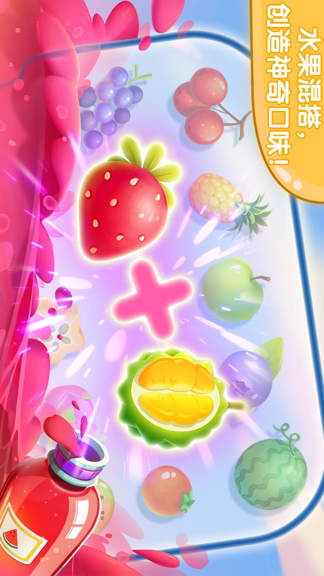 宝宝果汁商店游戏 宝宝果汁商店游戏