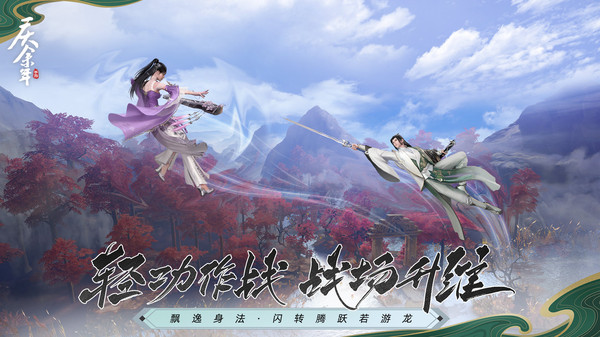 庆余年手游