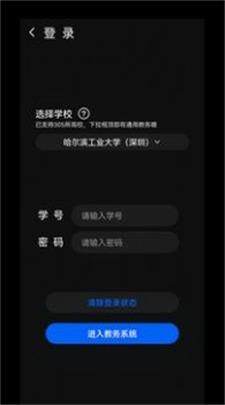 一课表GT助手 一课表GT助手