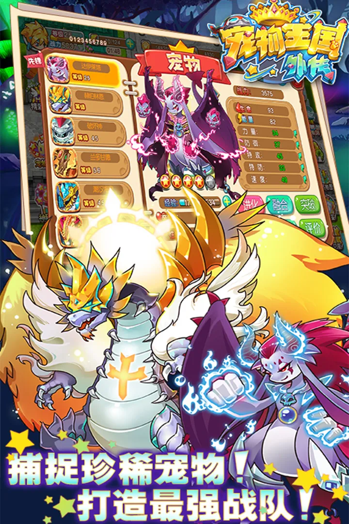 宠物王国外传魔改版
