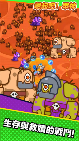 崛起吧众神手游