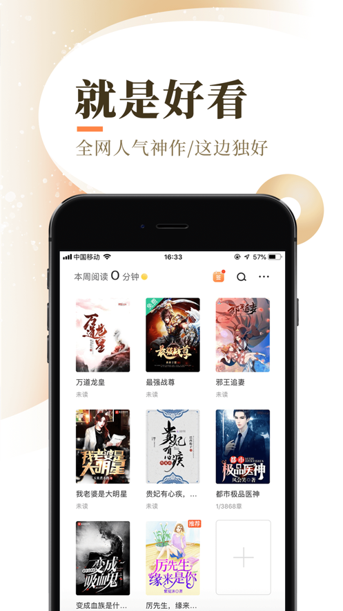 宜搜小说