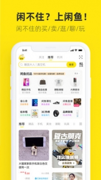 闲鱼网站二手市场app谷歌play版