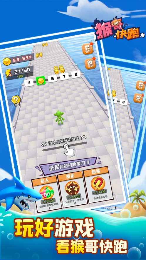 猴哥快跑app