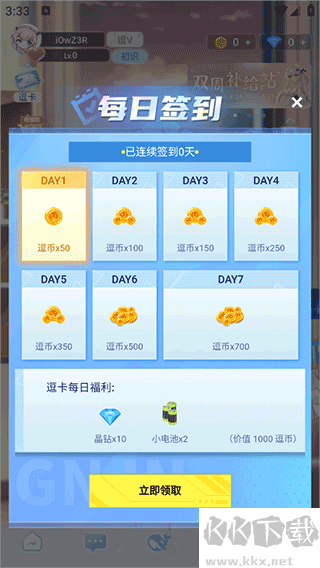 逗逗游戏伙伴