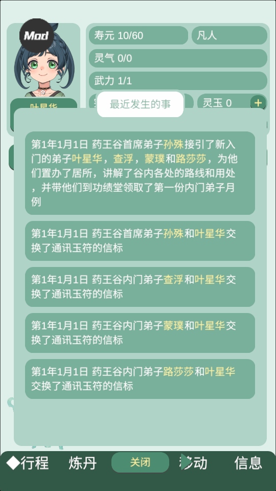 药王谷