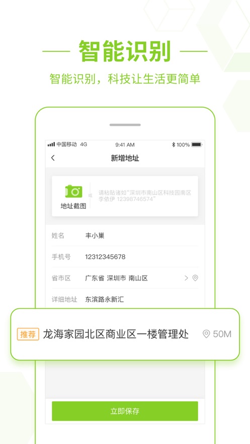 丰巢