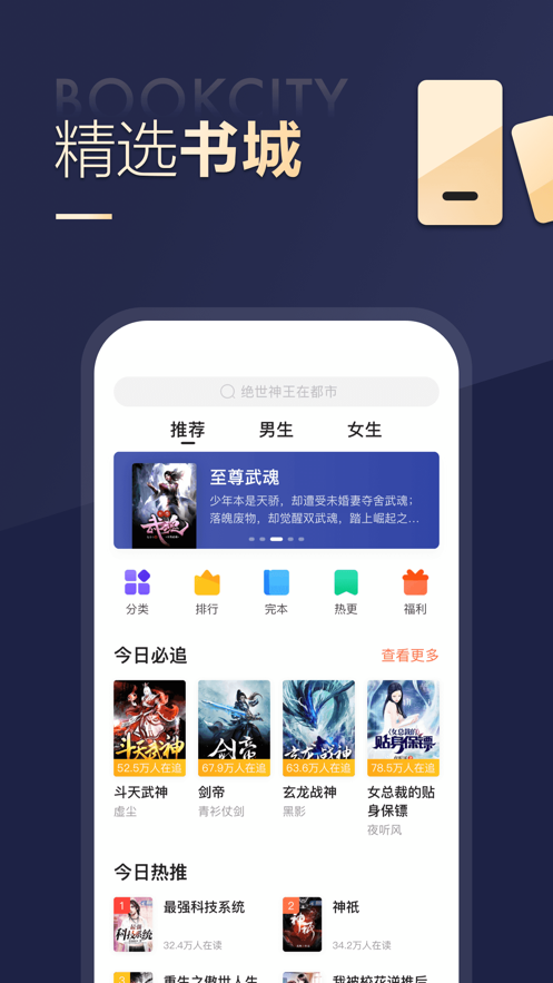 搜狗免费小说极速版
