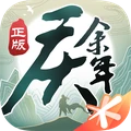 庆余年手游