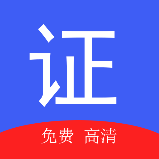 熊猫证件照